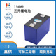 全新原包铝壳3.7V110AH 156AH锂电池大容量单体7914897电动车电池