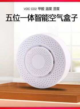 tuya涂鸦智能wif/ZigBeei空气盒子甲醛VOC二氧化碳温湿度检测仪