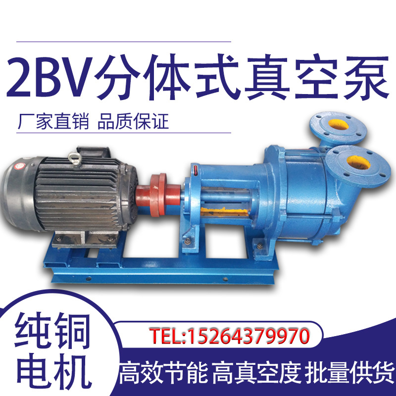 重庆锐狮2BV真空砖机用泵水环式泵砖机分体式水环泵离心泵泵泵真