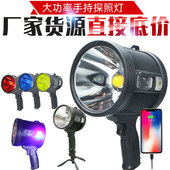 W5112探照灯手持灯手提落地式 电筒P50P70大功率LED太阳能充电跨境