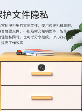 涂鸦mesh蓝牙指纹抽屉锁 免打孔安装文件柜指纹锁智能家具指纹锁