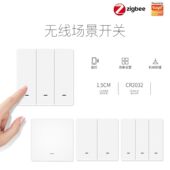 定制Zigbee涂鸦智能家居3键场景开关App遥控无线随意贴情景开关