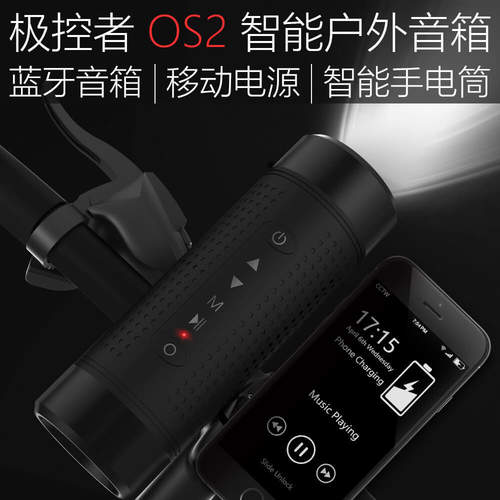 JAKCOM极控者OS2多功能智能户外防水音箱手强光LED照明电筒小家电
