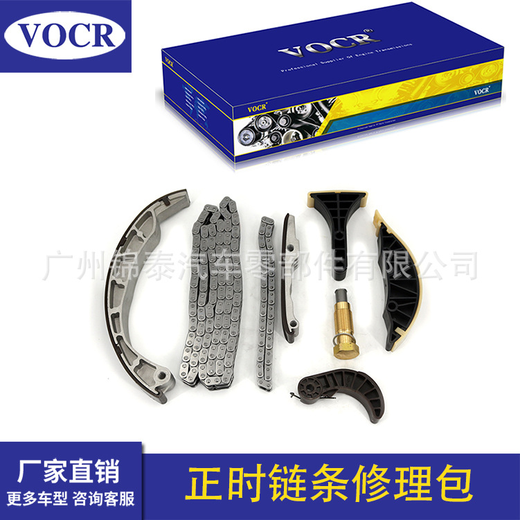现货正时链条修理包8件套适用双龙爱腾DS070121汽车配件
