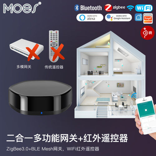 迷你红外遥控器Mini多模无线网关app控制涂鸦ZigBee蓝牙智能网关