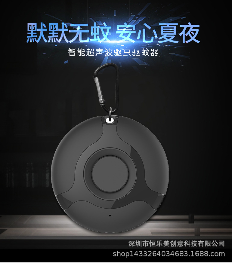 驱蚊器USB充电款声波驱虫器便携式智能变频户外电子随身驱虫器