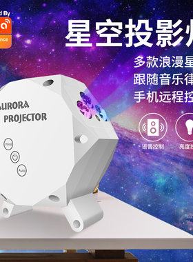 Tuya爆款涂鸦智能WiFi星空灯激光投影仪灯 家用酒店支持音乐律动