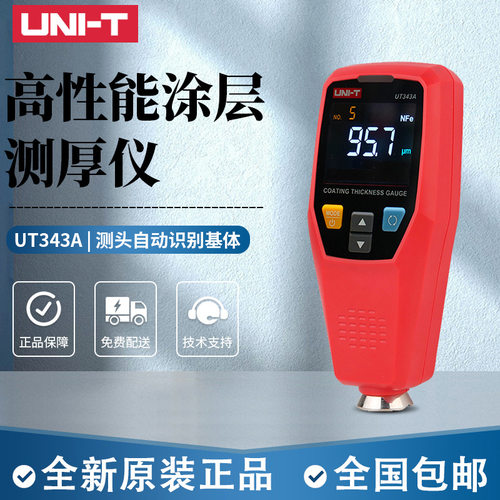 优利德UT343A/D漆膜仪涂层测厚仪漆面检测仪二手车汽车油漆测量仪