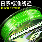 8编路亚pe线100米微物抛投主线鱼线ygk钓鱼线防咬大力马编织渔线
