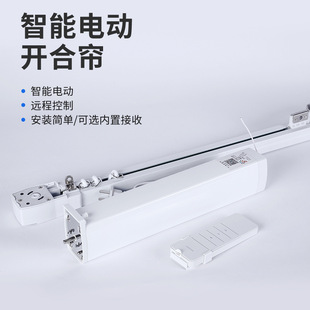 艾酷米家智能开窗器语音声控家用开合帘平滑轨道手机无线远程电机