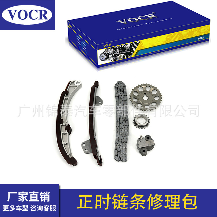 现货DS070059威驰发动机正时链条修理包6件套品质保两年