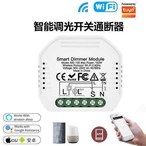 wifi涂鸦智能调光开关通断器DIYapp定时遥控12路调光智能开关模组
