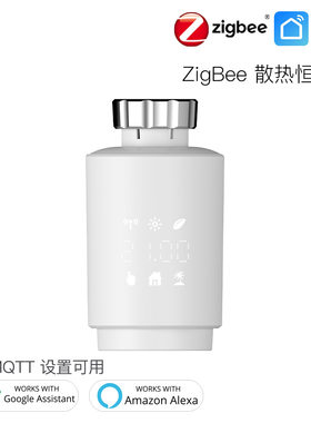 zigbee涂鸦智能家居暖气片阀门开关 app遥控温度调节echo低耗模式