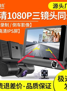 4寸3摄像头3 dvr3录三录高清夜视1080p前后车载倒车影像DVR