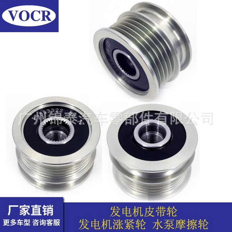 F-553322汽车发电机皮带轮单向器适用于欧宝赛飞利雅特H可赛D麦瑞