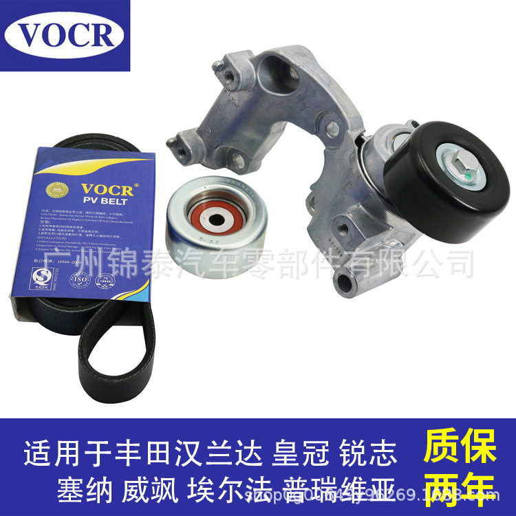 汽车2GRFE 3GRFE 3GRFSE发动机附件皮带张紧器涨紧轮适用丰田皇冠