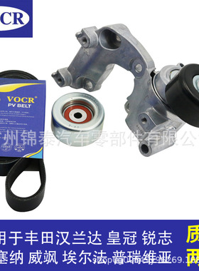 汽车2GRFE 3GRFE 3GRFSE发动机附件皮带张紧器涨紧轮适用丰田皇冠