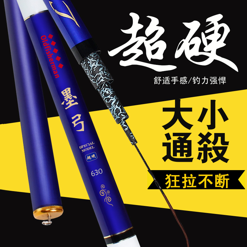 厂家 超轻硬标准28调鲫鱼竿19调鲤鱼竿台钓竿 休闲野钓钓鱼竿
