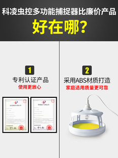 科凌虫控宠物家用跳蚤捕捉器飞蛾诱捕器杀灭跳蚤蛾蚊灯跳骚