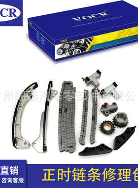 汽车5GRFE发动机正时链条修理包12件套 适用于皇冠2.5L 2005-2015
