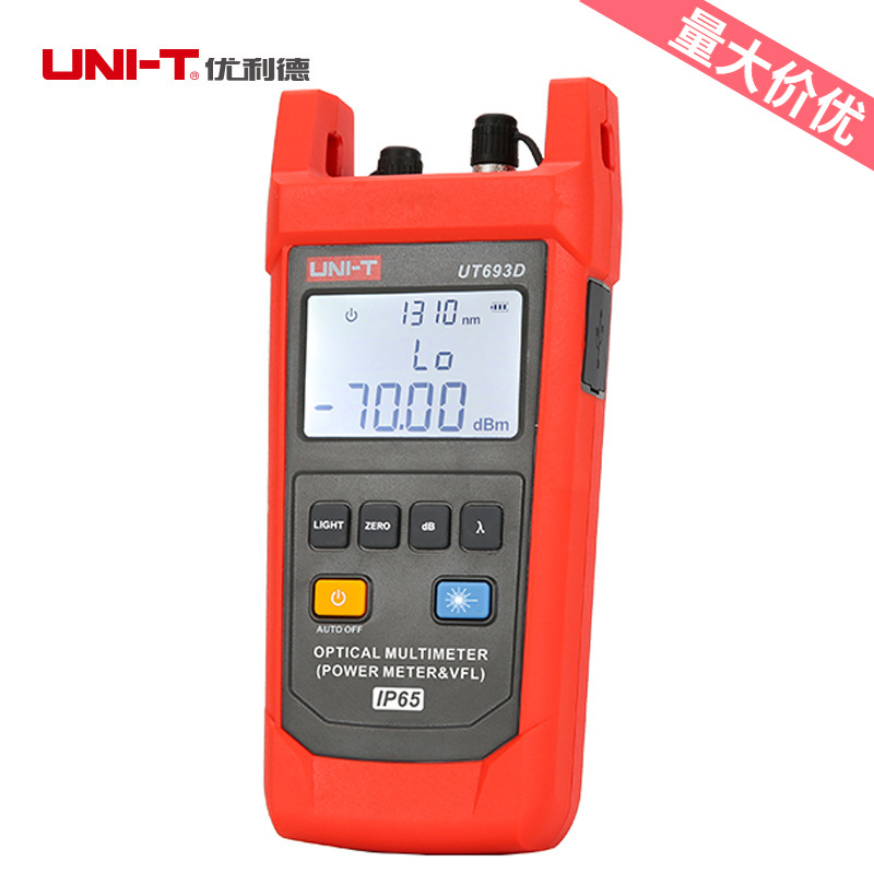 优利德UT693D光纤红光电笔迷你手持式光功率计高精度电信光衰测试