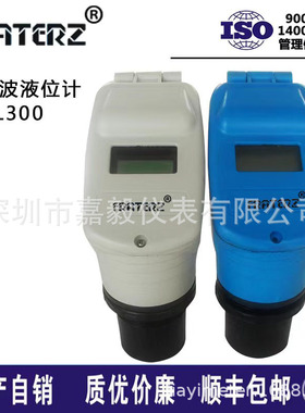 FRATERZ声波液位计TSL300声波液位计 24V内置防雷装置