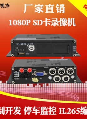 1080P高清大货车4路SD卡车载监控录像机硬盘录相机 dvr行车记录仪