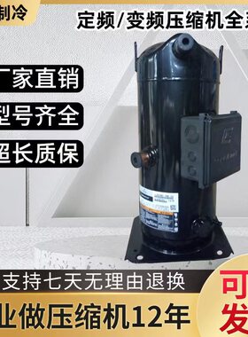 VP292KSE-TEP-522原装VPI292KSE-TEP-522 爱默生谷轮压缩机制冷压