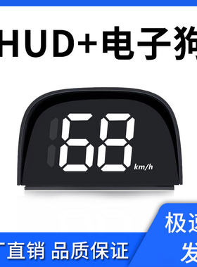 蓝牙电子狗抬头显示器报警器测速仪云狗手机互联安全预警仪HUDGPS