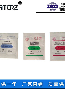 PH标准试剂 PH值4.00 6.86 9.18酸碱度指示剂粉末 ph标准液