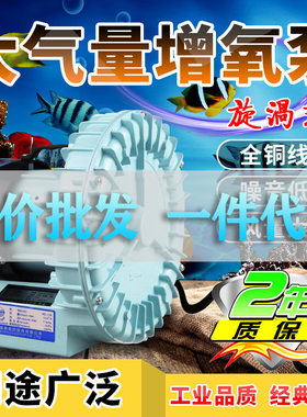 旋涡式大型气泵鼓风机海鲜鱼池打氧机充气泵鱼池鱼塘增氧机HG-90