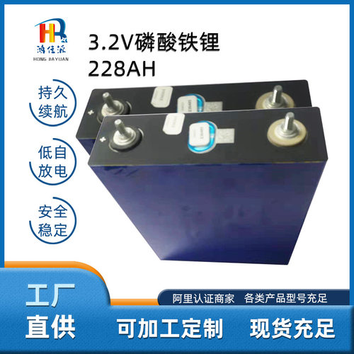 全新C公司3.2v磷酸铁锂电池单体 228AH 302ah大容量动力房车电芯