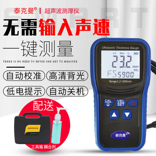 泰克曼TM130D声波测厚仪钢管壁厚仪金属测厚仪高精度管道测厚仪
