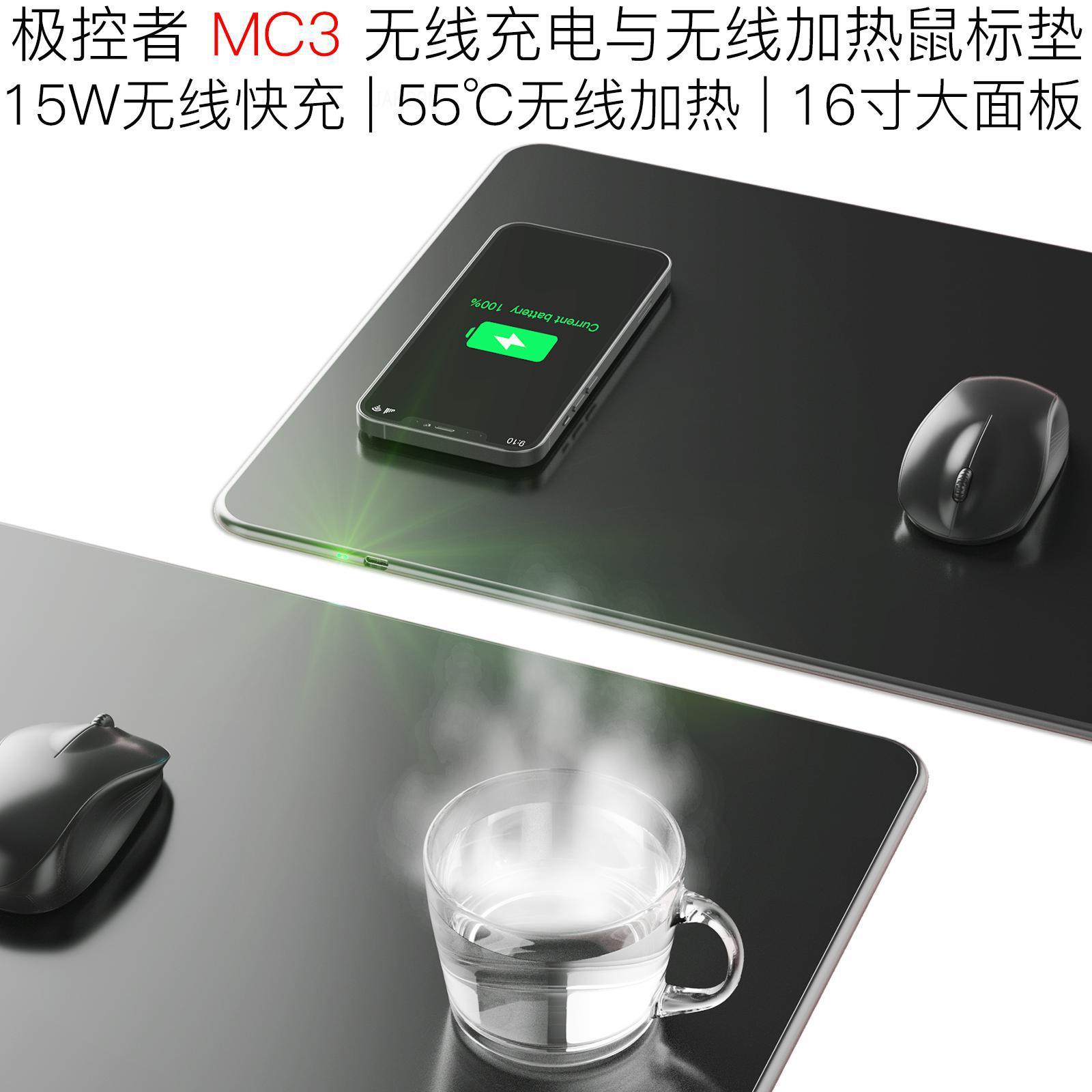 MC3无线充电加热鼠标手机充电器适用C12UUSB3IN1线帽