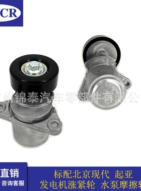 汽车D4EA发动机附件张紧器皮带张紧轮适用于华泰圣达菲C9现代GETZ
