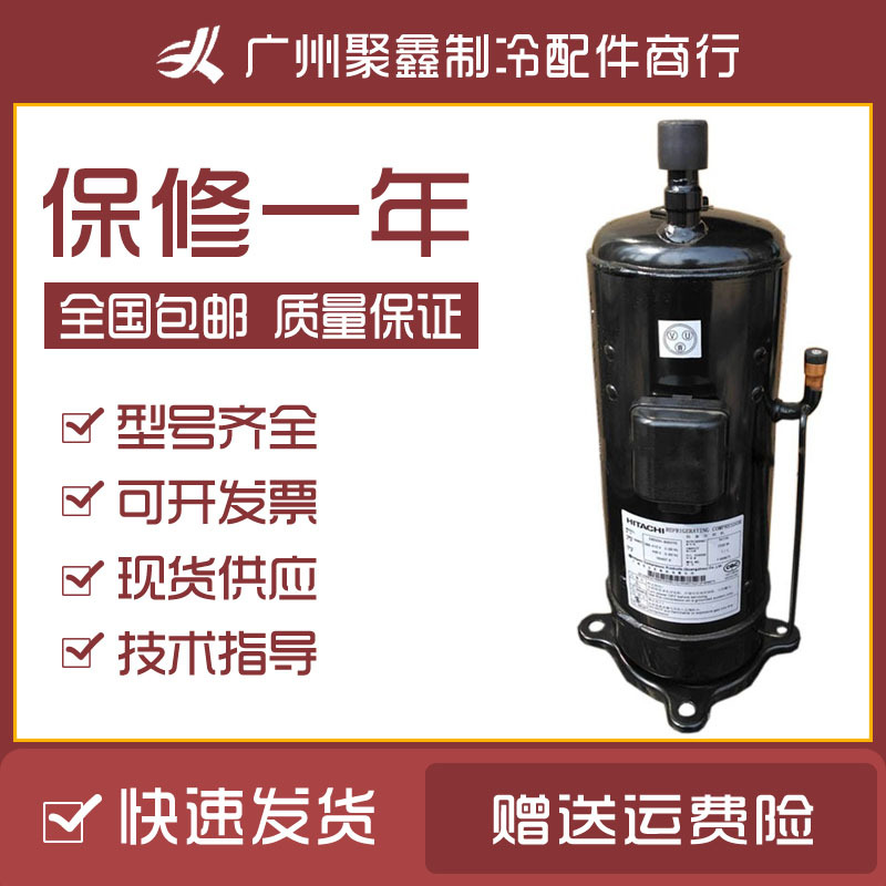 E855DH-80D2YG E855-80Y E706D-72YG全新原装日立压缩机压缩设备