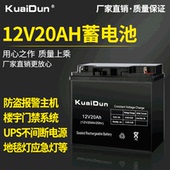 UPS不间断大容量蓄电池12V20AH移动应急电源供电照明固定型免维护