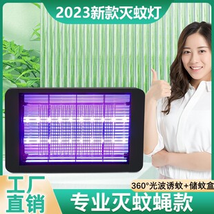 2023跨境亚马逊新款灭蚊灯商用家用户外LED电击诱蚊驱虫捕蝇神器
