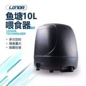 池塘智能自动喂食器乌龟大容量喂鱼器锦鲤鱼塘户外定时投料机