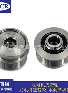 37320-2E000 37321A适用于现代伊兰特起亚福瑞迪汽车发电机皮带轮