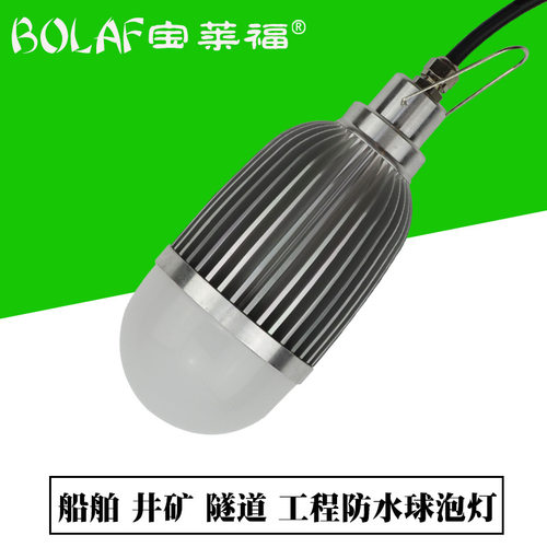 船舶冲床井矿DC12v灯泡车铝防水低压灯泡36V led球泡灯