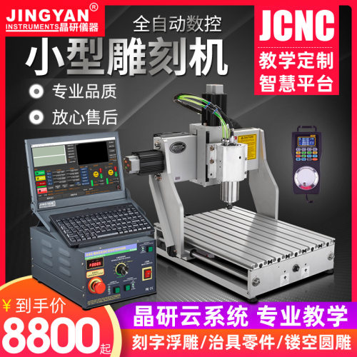 木工三维雕刻机价格 木工三维雕刻机图片 星期三