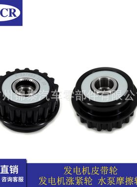 现货发电机皮带轮 F-237653适用大众途锐 单向器