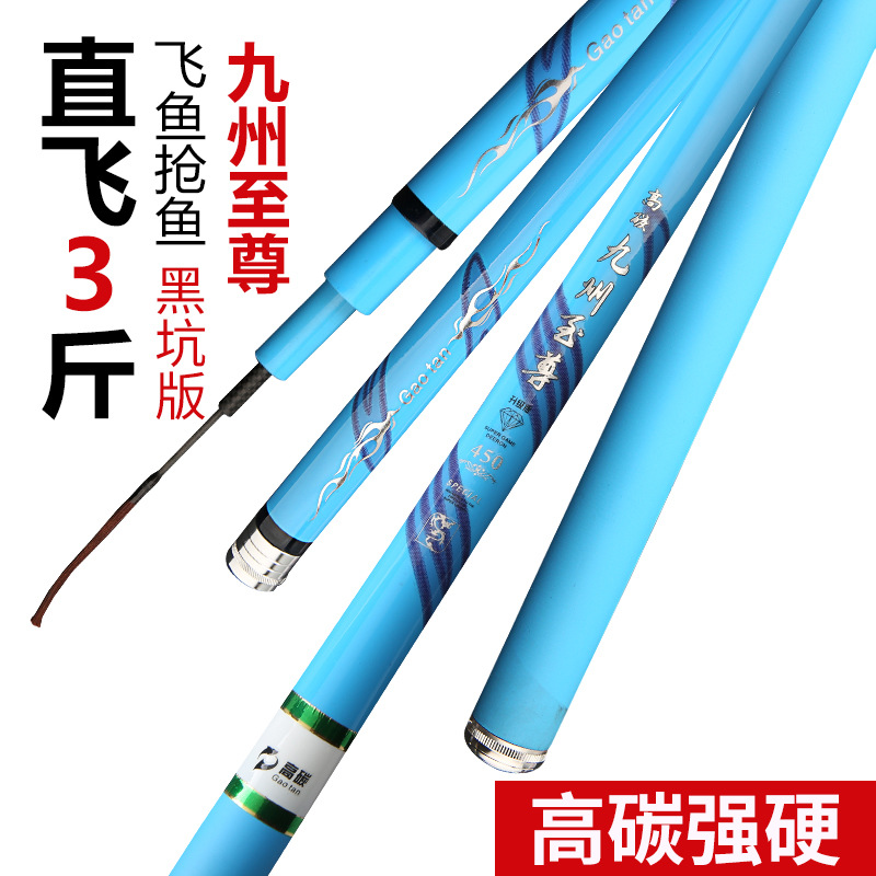 鱼竿19调超硬台钓竿黑坑鲤竿飞磕竿超轻长节手杆6H竞技钓竿