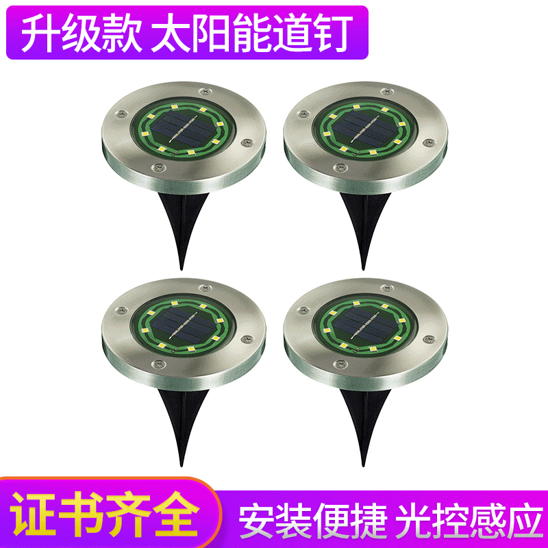 加强防水8LED太阳能不锈钢地埋户外插地草坪庭院IP67花园灯