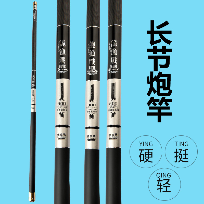 传统钓鱼竿 超轻超硬8/9/10/11/12/13米打窝竿大炮竿长杆鱼竿