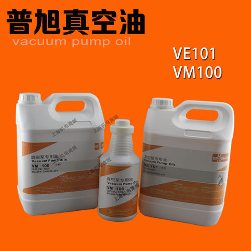 德国普旭真空泵油VM100 VE1 VG0 BUSCH真空泵油0号液压油（传动油
