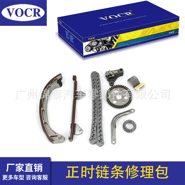 现货DS070043骏捷FRV发动机正时链条修理包8件套原厂品质保证