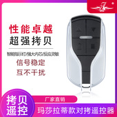 通用对拷贝315电动卷帘门卷闸门道闸伸缩门钥匙车库门遥控器433