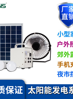 太阳能发电系统订制太阳能发电系统太阳能发电系统L-0504